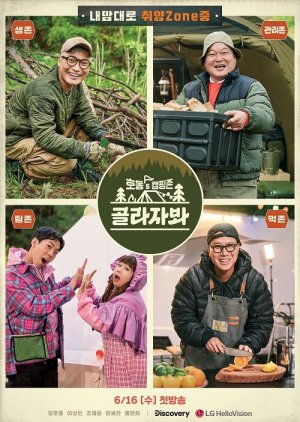 Ho Dong's Camping Zone: Let's Choose 2021 (South Korea)