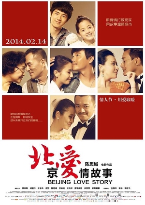 Beijing Love Story 2014 (China)