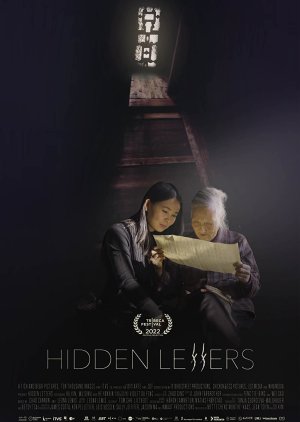 Hidden Letters 2022 (China)