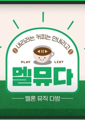 Melon Music Cafe 2022 (South Korea)