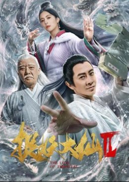 The Love of Immortal 2019 (China)