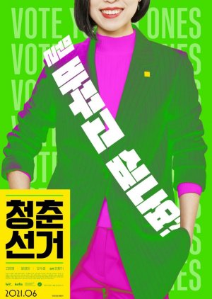 Vote Young Ones 2021 (South Korea)