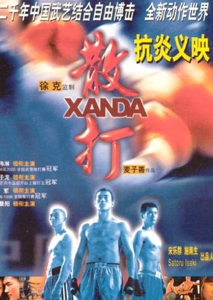 Xanda 2004 (Hong Kong)