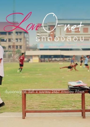 Love O-net (Thailand) 2015