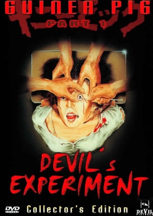 Guinea Pig: Devil's Experiment 1985 (Japan)