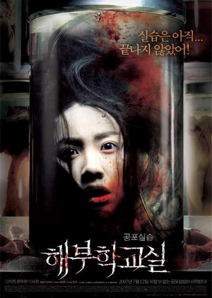 The Cut 2007 (South Korea)