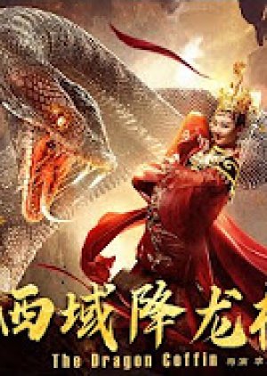 The Dragon Coffin 2021 (China)