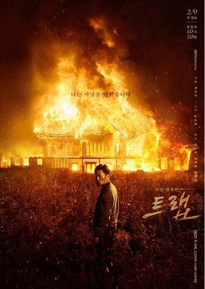 Trap: Director's Cut 2019 (South Korea)