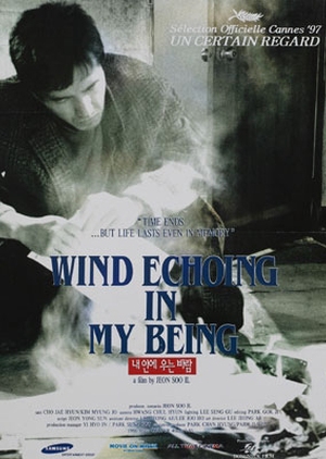 Wind Echoing In My Being 1997 (South Korea)