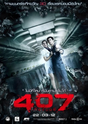 407 Dark Flight 2012 (Thailand)