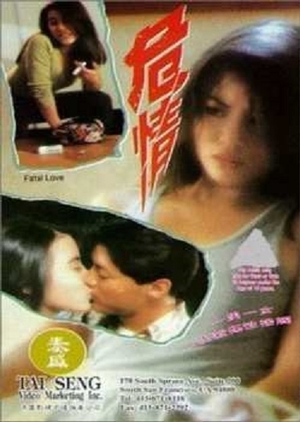 Fatal Love 1995 (Hong Kong)