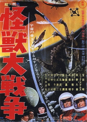 Invasion of the Astro-Monster 1965 (Japan)