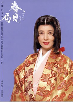 Kasuga no Tsubone 1989 (Japan)