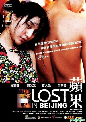 Lost in Beijing 2007 (China)