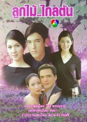 Luk Mai Klai Ton 2000 (Thailand)