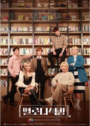 Melody Bookstore 2019 (South Korea)