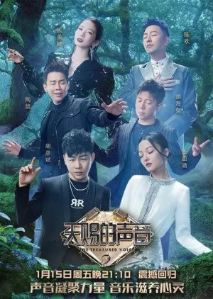 The Treasured Voice Season 2 2021 (China)