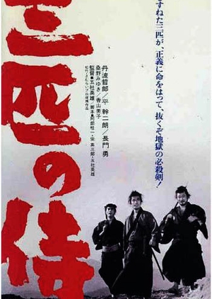 Three Outlaw Samurai 1964 (Japan)