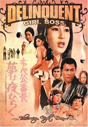 Delinquent Girl Boss: Blossoming Night Dreams 1970 (Japan)
