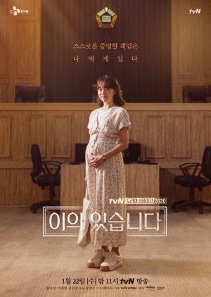 Drama Stage Season 3: I Object 2020 (South Korea)