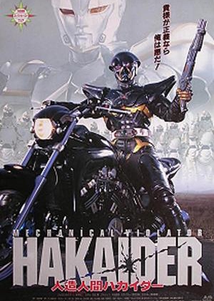 Hakaider 1995 (Japan)