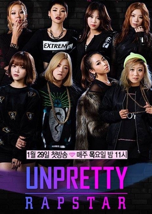 Unpretty Rapstar 2015 (South Korea)