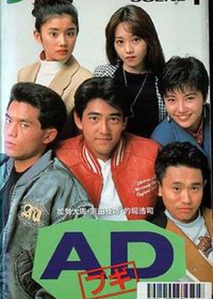 A.D Boogie 1991 (Japan)