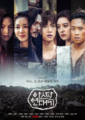 Arthdal Chronicles Part 3: The Prelude To All Legends 2019 (South Korea)