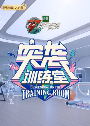 Descending on the Training Room 2022 (China)