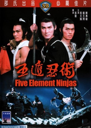 Five Element Ninjas 1982 (Hong Kong)