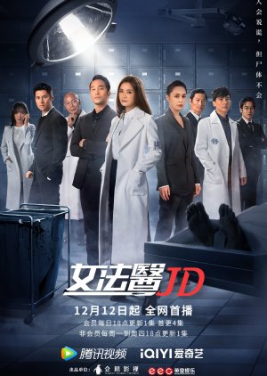 Forensic JD 2022 (Hong Kong)