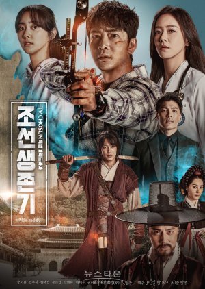 Joseon Survival 2019 (South Korea)