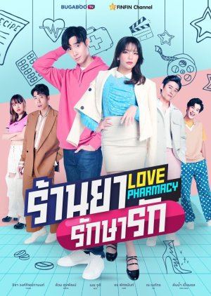 Love Pharmacy 2021 (Thailand)