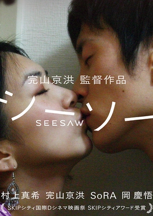 Seesaw 2010 (Japan)