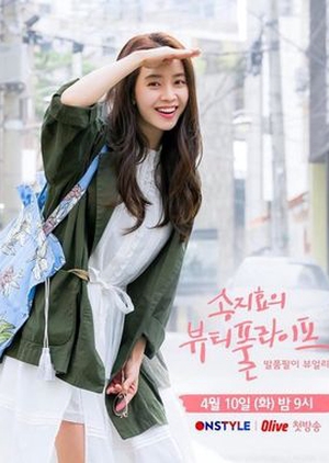 Song Ji Hyo's Beautiful Life  (South Korea)