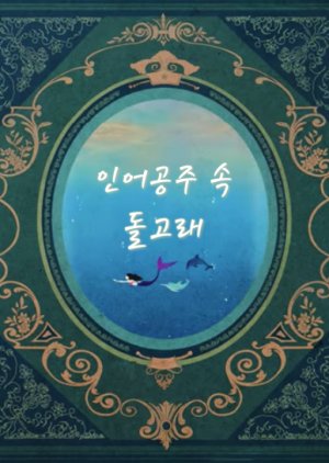 The Dolphin in the Little Mermaid 2020 (South Korea)