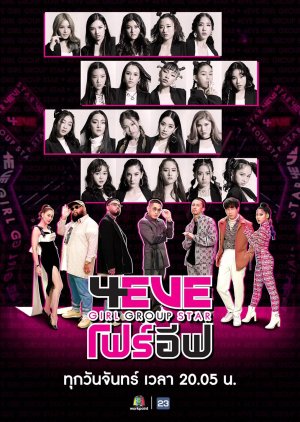 4EVE Girl Group Star 2020 (Thailand)