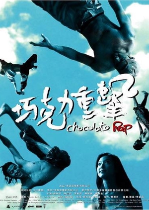 Chocolate Rap 2006 (Taiwan)