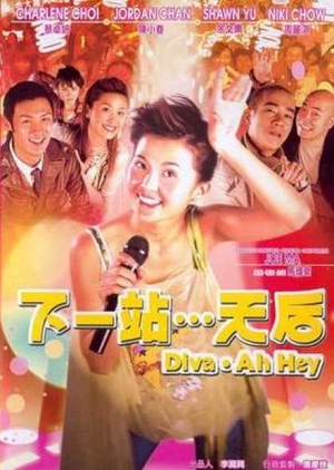 Diva, Ah Hey! 2003 (Hong Kong)