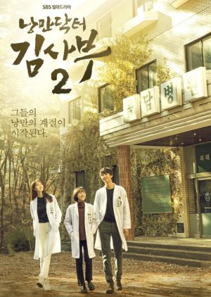 Dr. Romantic 2 2020 (South Korea)