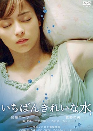 Ichiban Kirei Na Mizu 2006 (Japan)