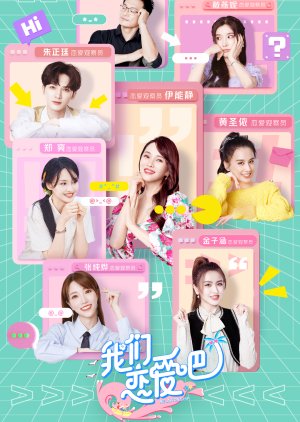 Let's Fall In Love Season 2 2020 (China)