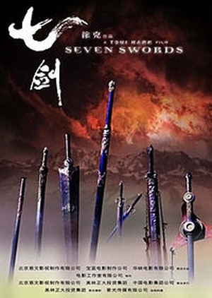 Seven Swords 2005 (Hong Kong)