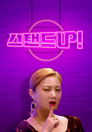 Stand Up 2020 (South Korea)
