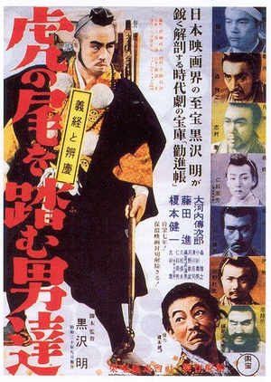 The Men Who Tread on the Tiger's Tail 1952 (Japan)