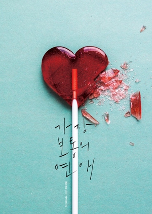 The Most Ordinary Romance 2019 (South Korea)