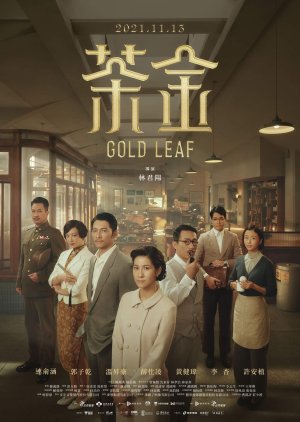 Gold Leaf 2021 (Taiwan)