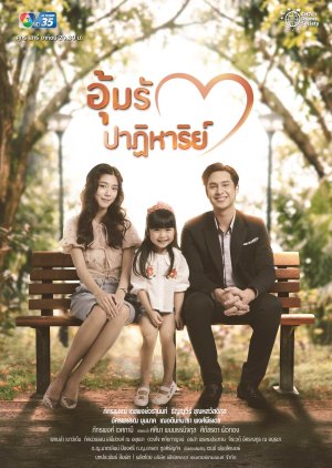 Miracle of Love 2022 (Thailand)