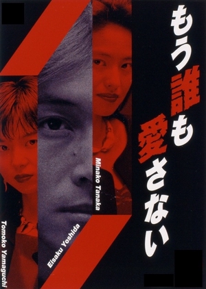 Mo Daremo Aisanai 1991 (Japan)