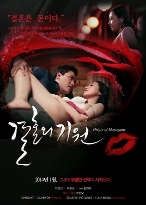 Origin of Monogamy 2014 (South Korea)